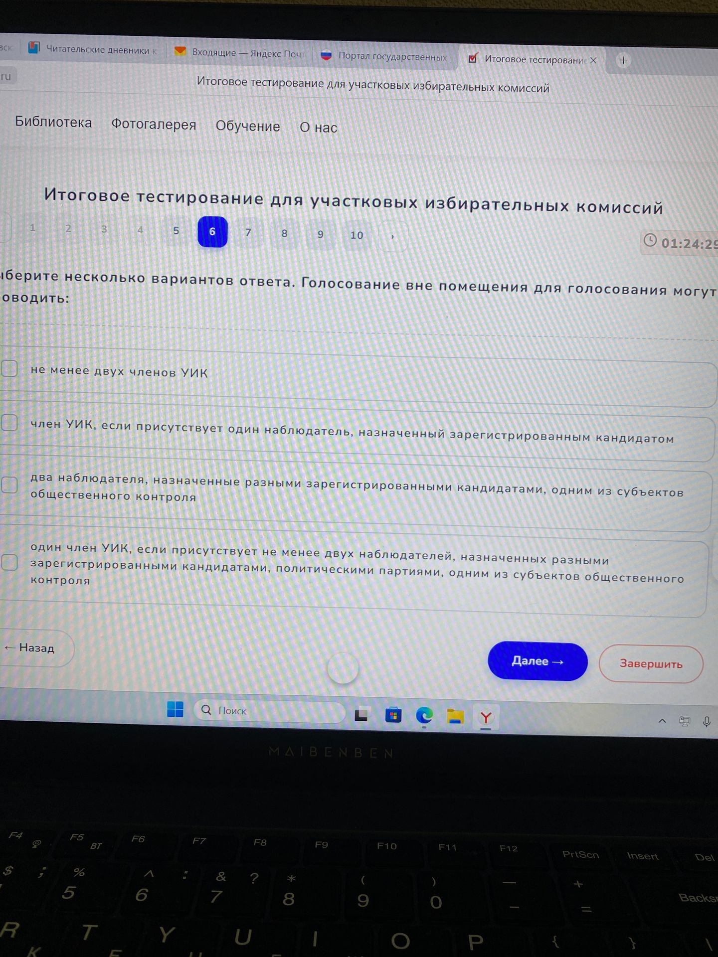 Фото задания: Голосование вне помещения для голосования могут проводить: не менее двух членов УИК; член УИК, если присутствует один…