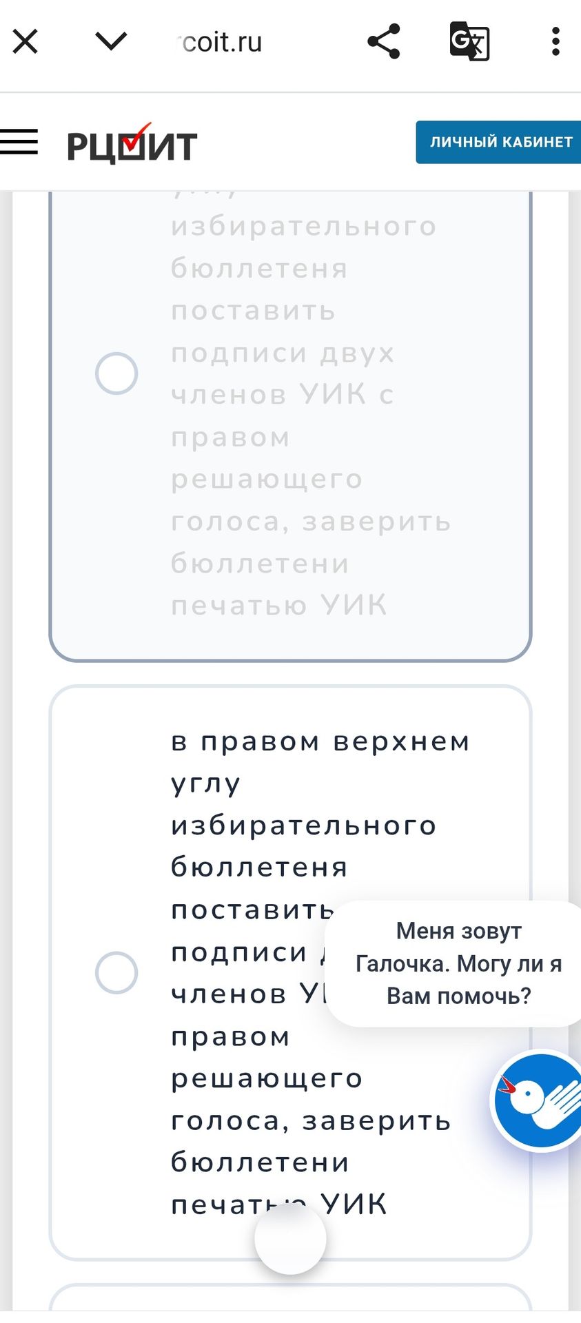 Фото задания: Как правильно оформить избирательный бюллетень при голосовании за кандидата?
