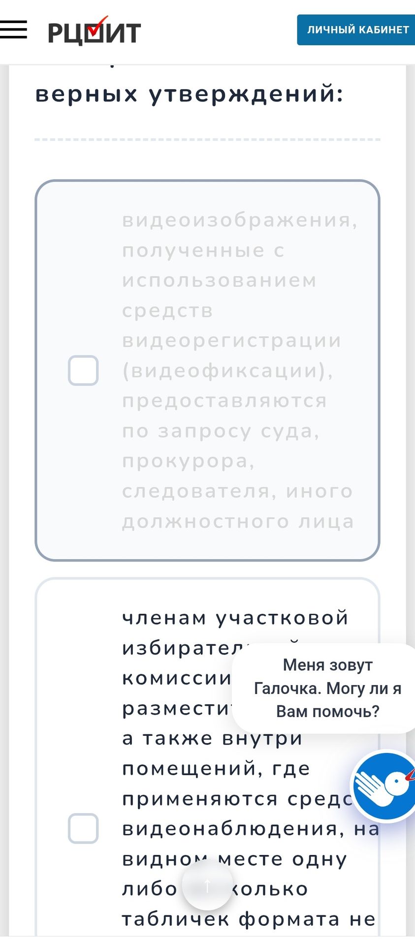 Фото задания: Какое утверждение на изображении является верным?