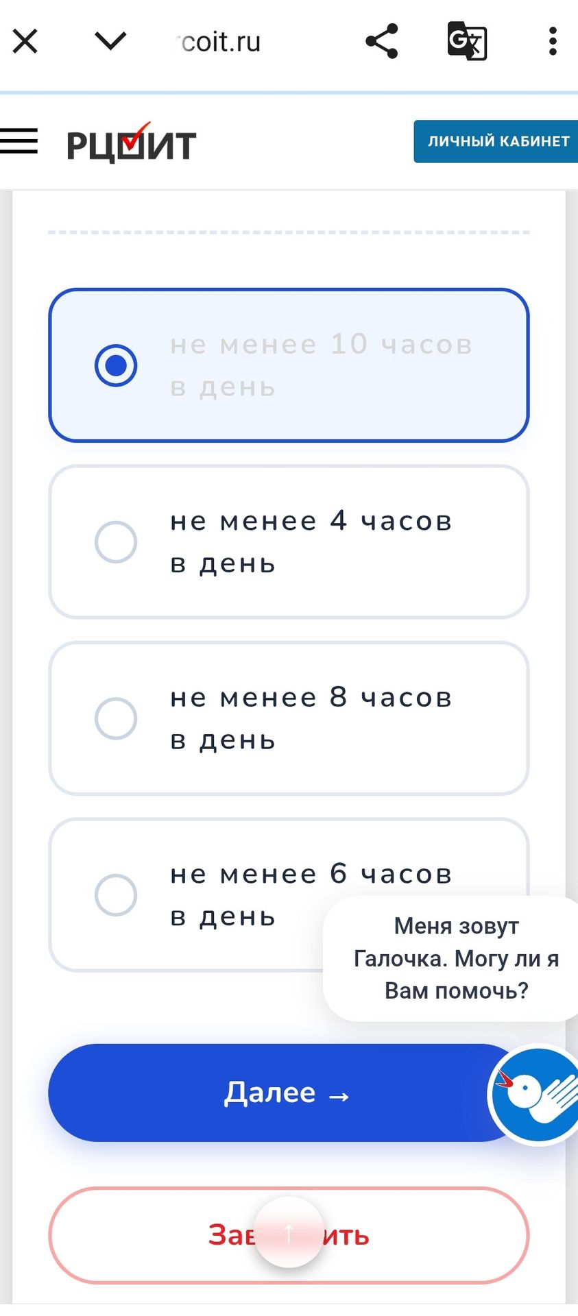 Фото задания: Сколько часов в день нужно уделять физической активности?