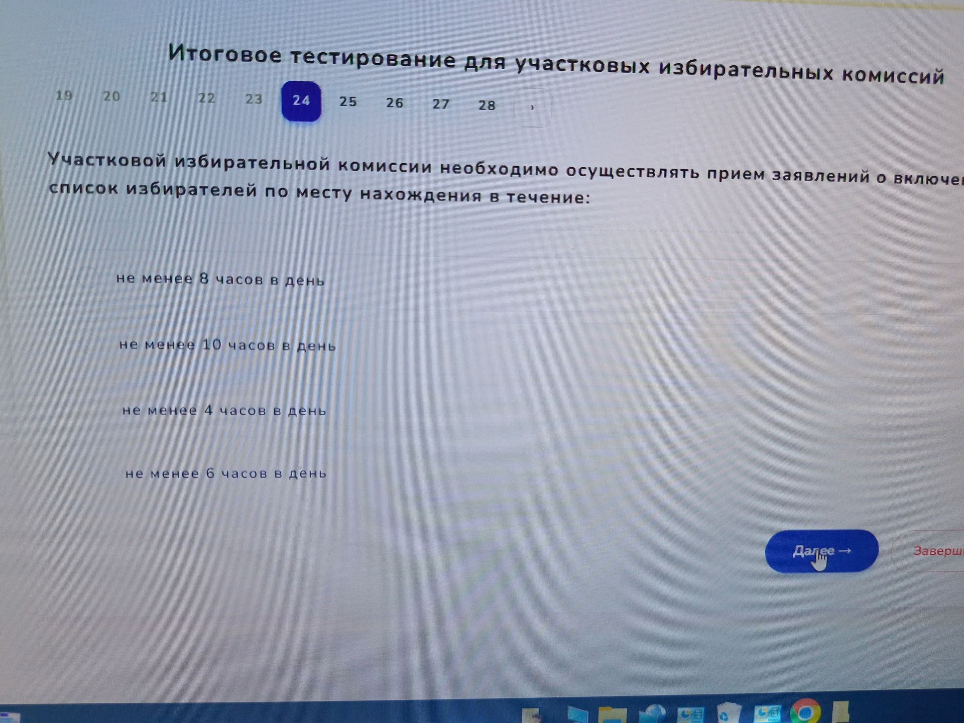 Фото задания: Участковой избирательной комиссии необходимо осуществлять прием заявлений о включении избирателя в список избирателей по…