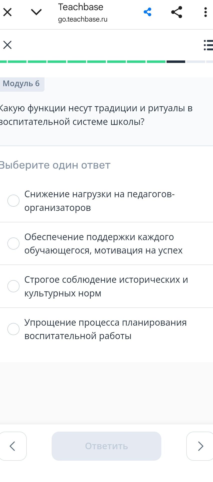 Фото задания: Какую функцию несут традиции и ритуалы в воспитательной системе школы?