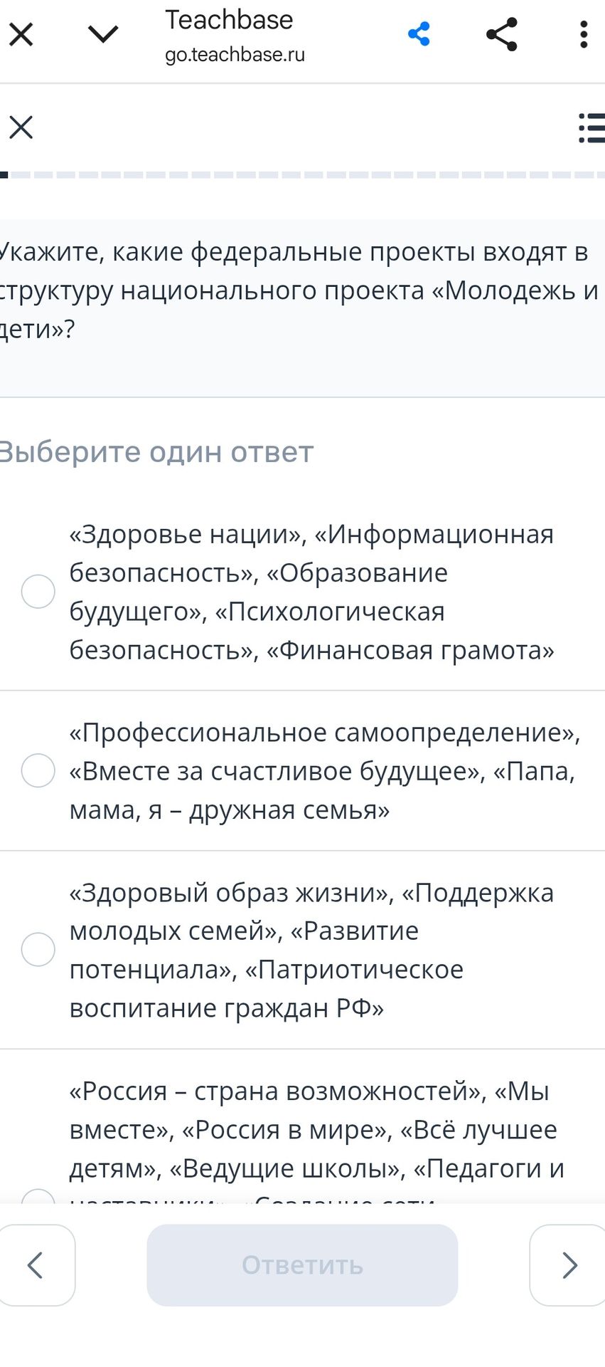 Фото задания: Укажите, какие федеральные проекты входят в структуру национального проекта «Молодёжь и дети»?