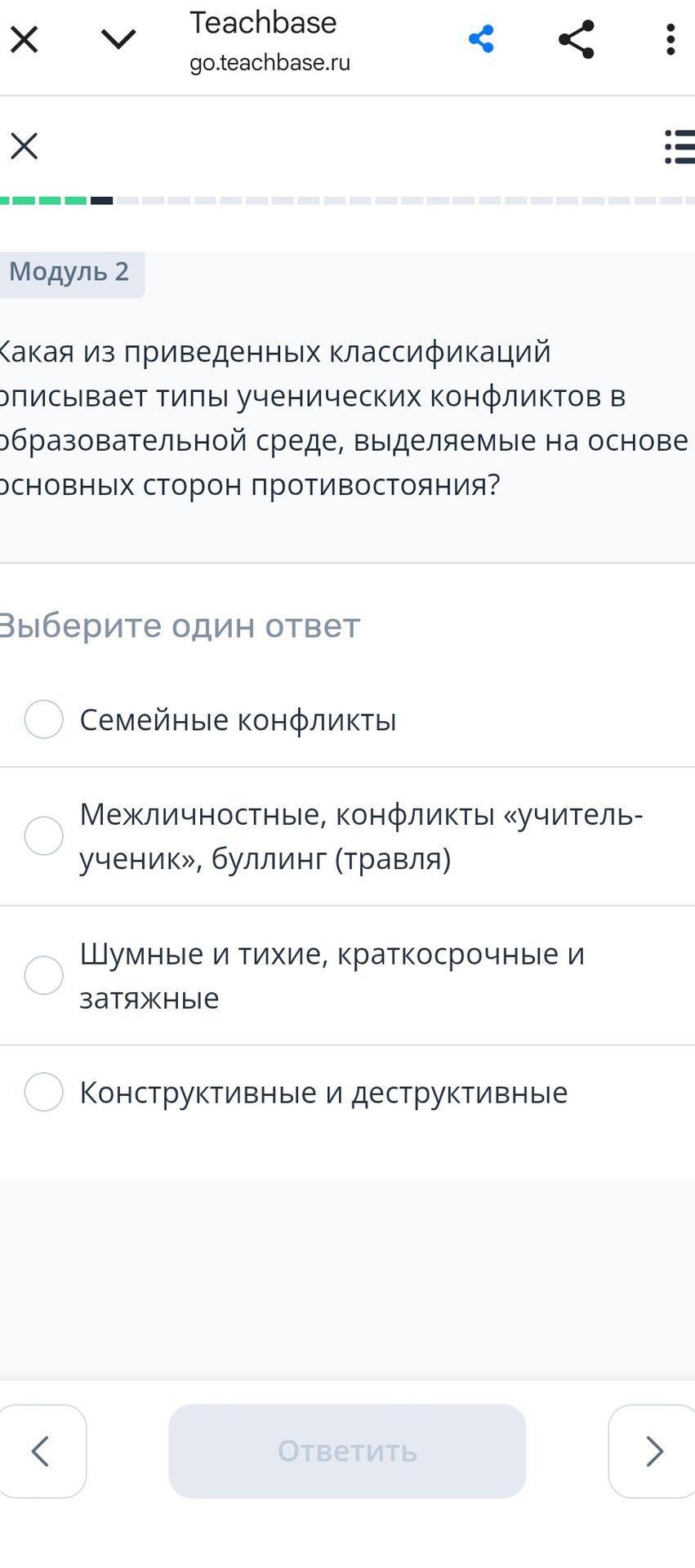 Фото задания: Какая из приведённых классификаций описывает типы ученических конфликтов в образовательной среде, выделяемые на основе…