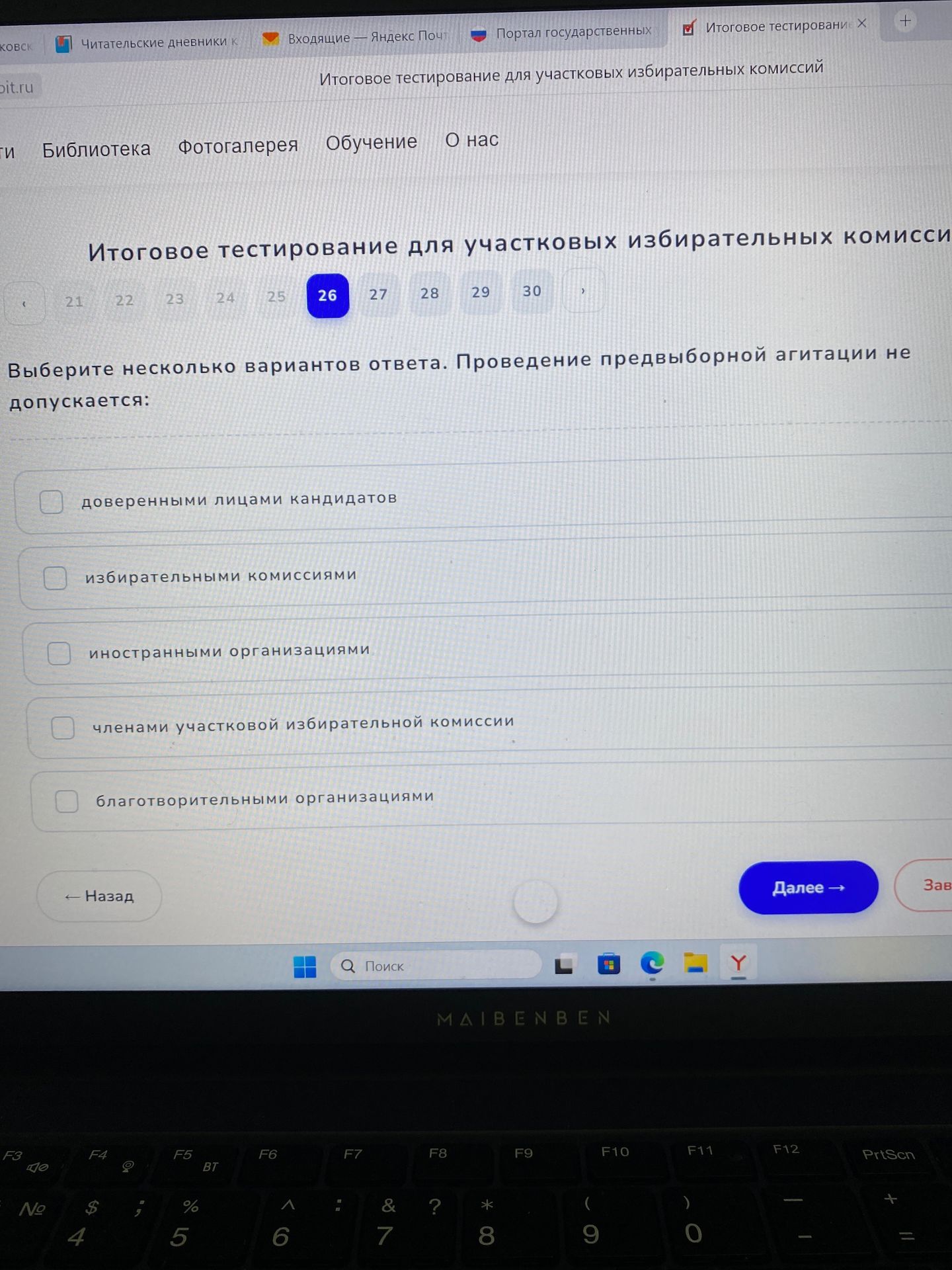 Фото задания: Проведение предвыборной агитации не допускается: доверенными лицами кандидатов; избирательными комиссиями; иностранными…