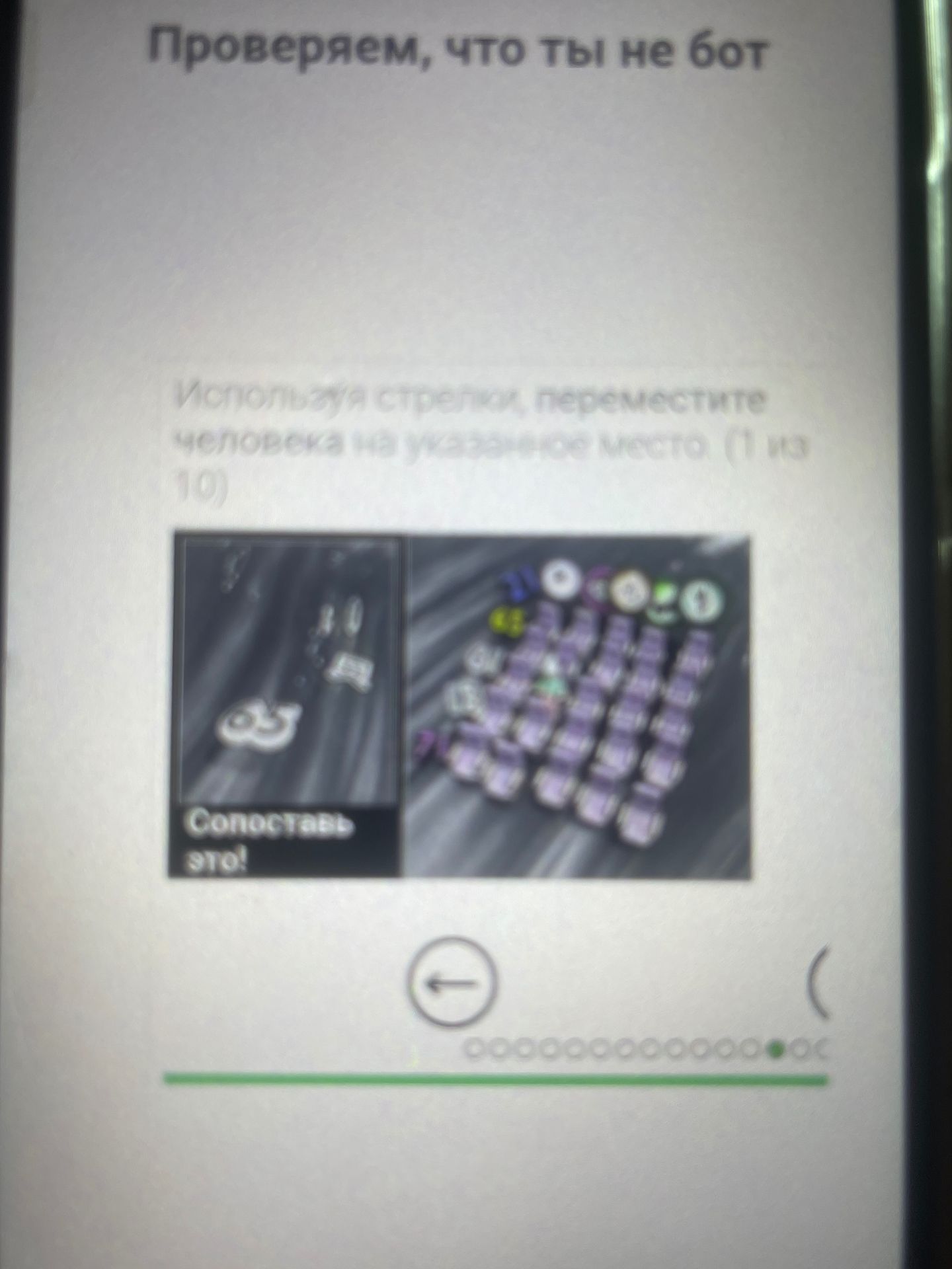 Фото задания: Используй стрелку перемещения человека на указанное место (1 из 10).
