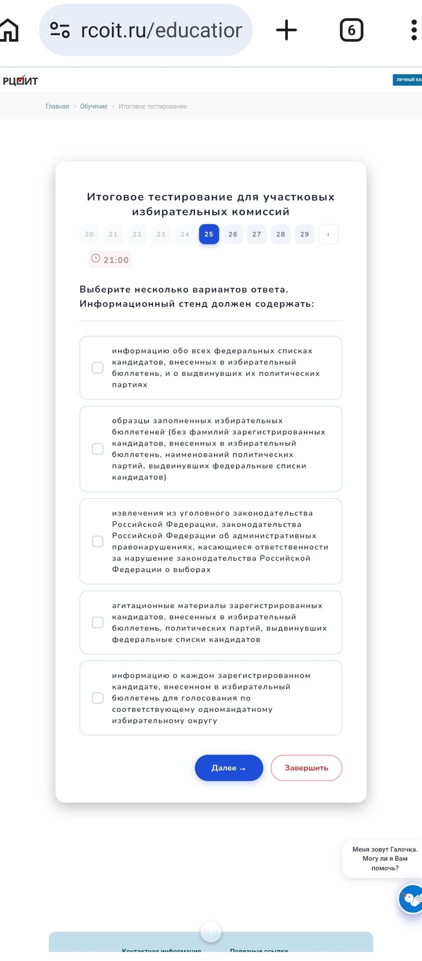 Фото задания: Информационный стенд должен содержать: информацию обо всех федеральных списках кандидатов, внесенных в избирательный…
