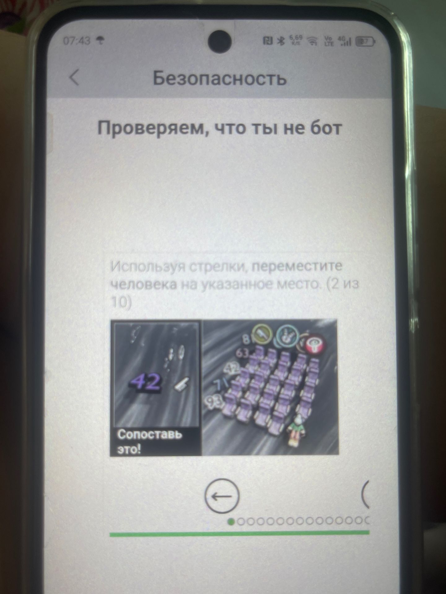 Фото задания: Используя стрелки, переместите человека на указанное место. (2 из 10)