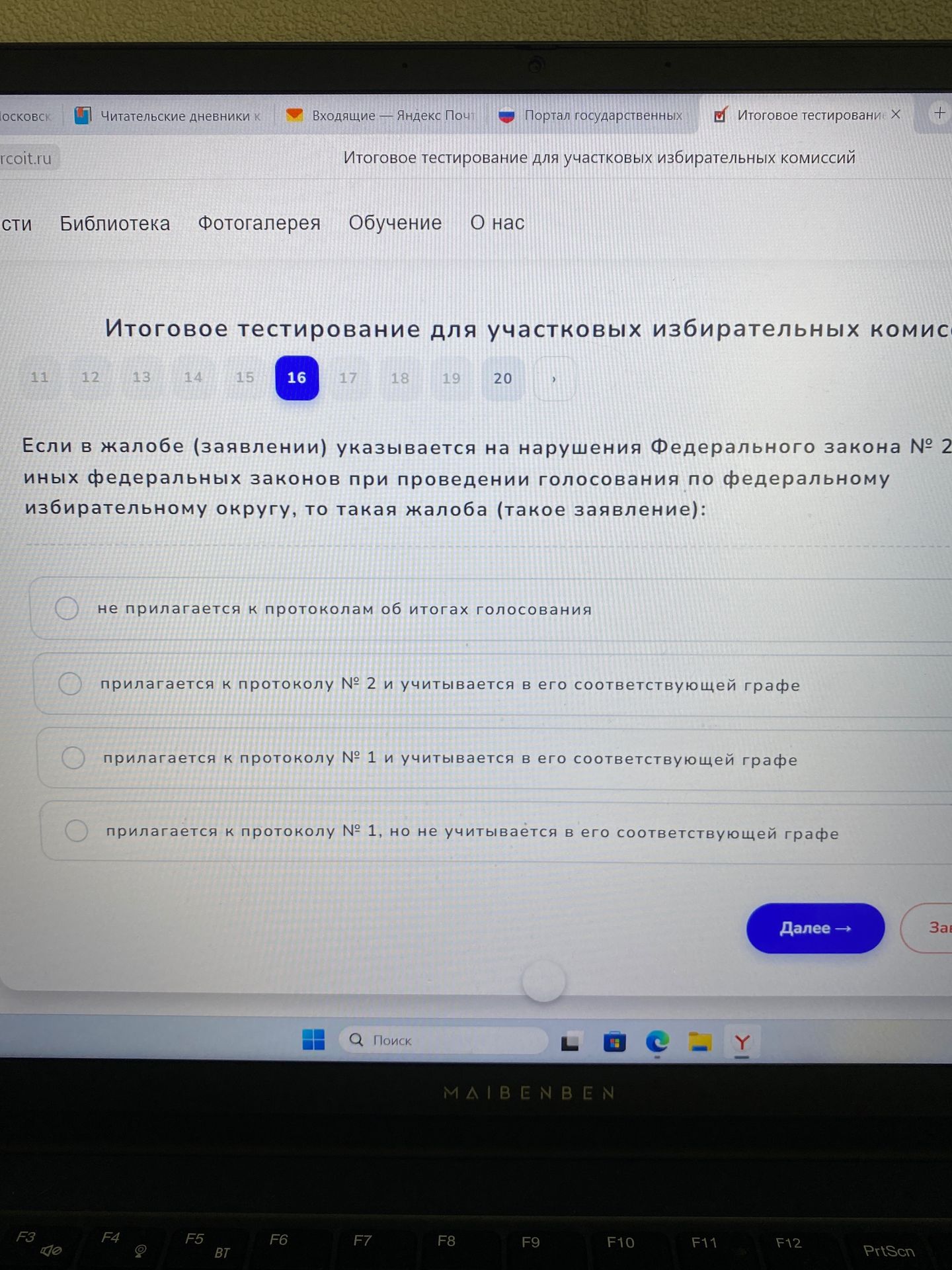 Фото задания: Если в жалобе (заявлении) указывается на нарушения Федерального закона № 2-З и иных федеральных законов при проведении…