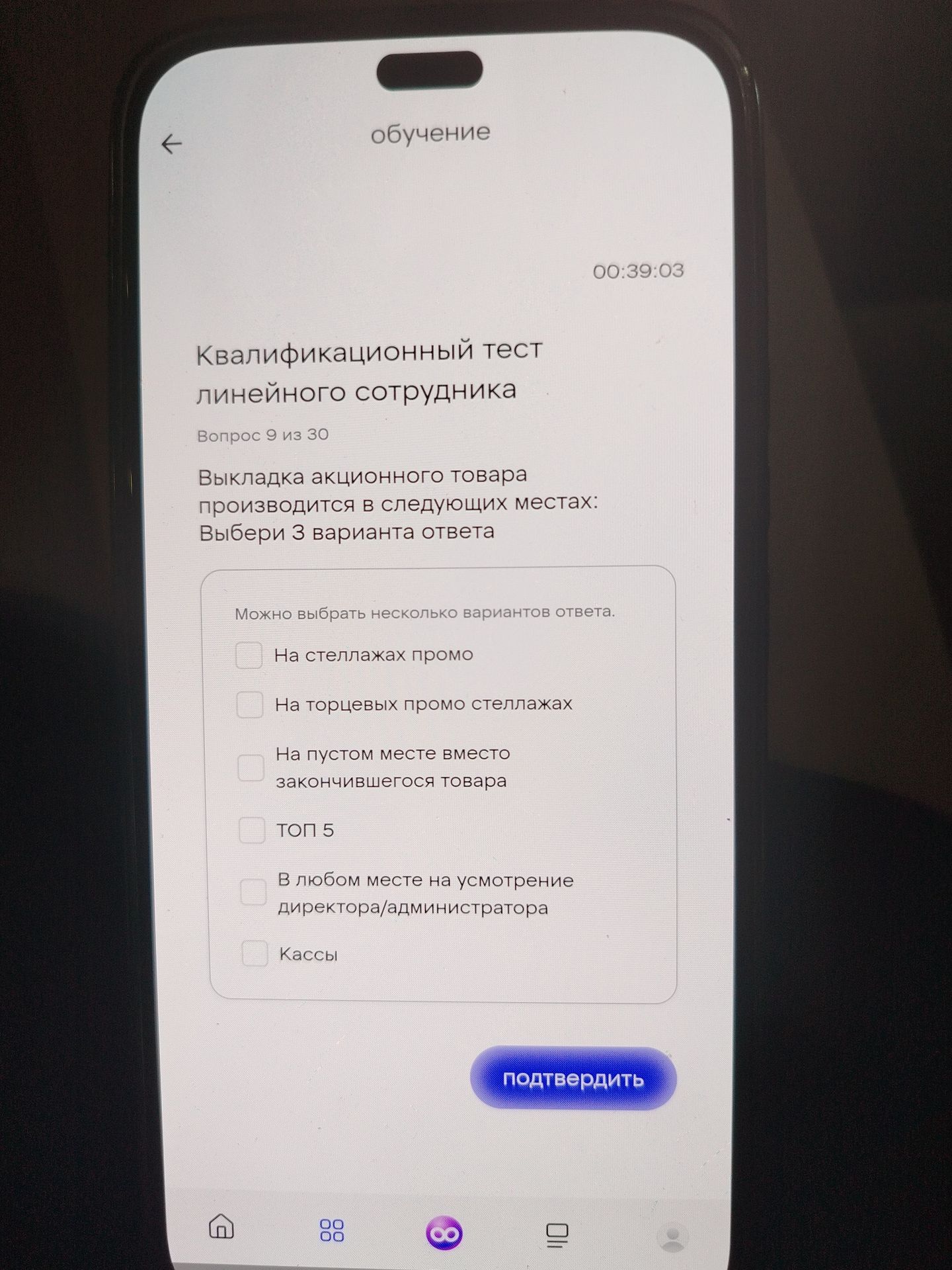 Фото задания: Выкладка акционного товара производится в следующих местах: на стеллажах промо; на торцевых промо-стеллажах; на пустом…