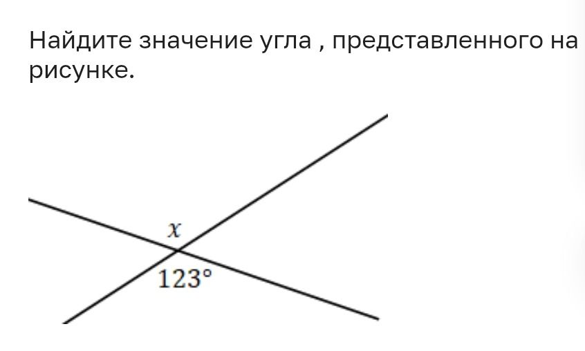 Фото задания: Найдите значение угла x, представленного на рисунке.