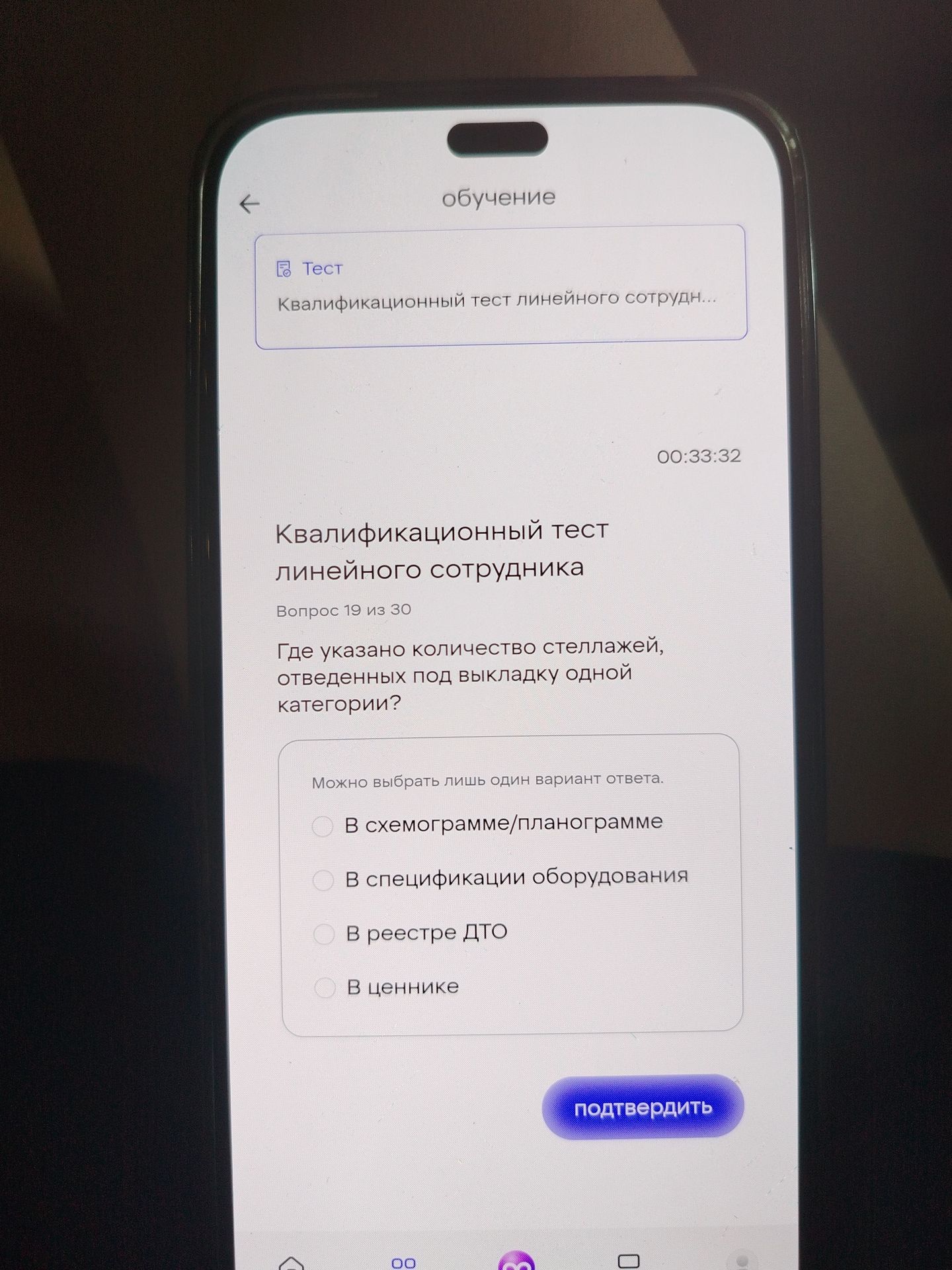Фото задания: Где указано количество стеллажей, отведённых под выкладку одной категории?