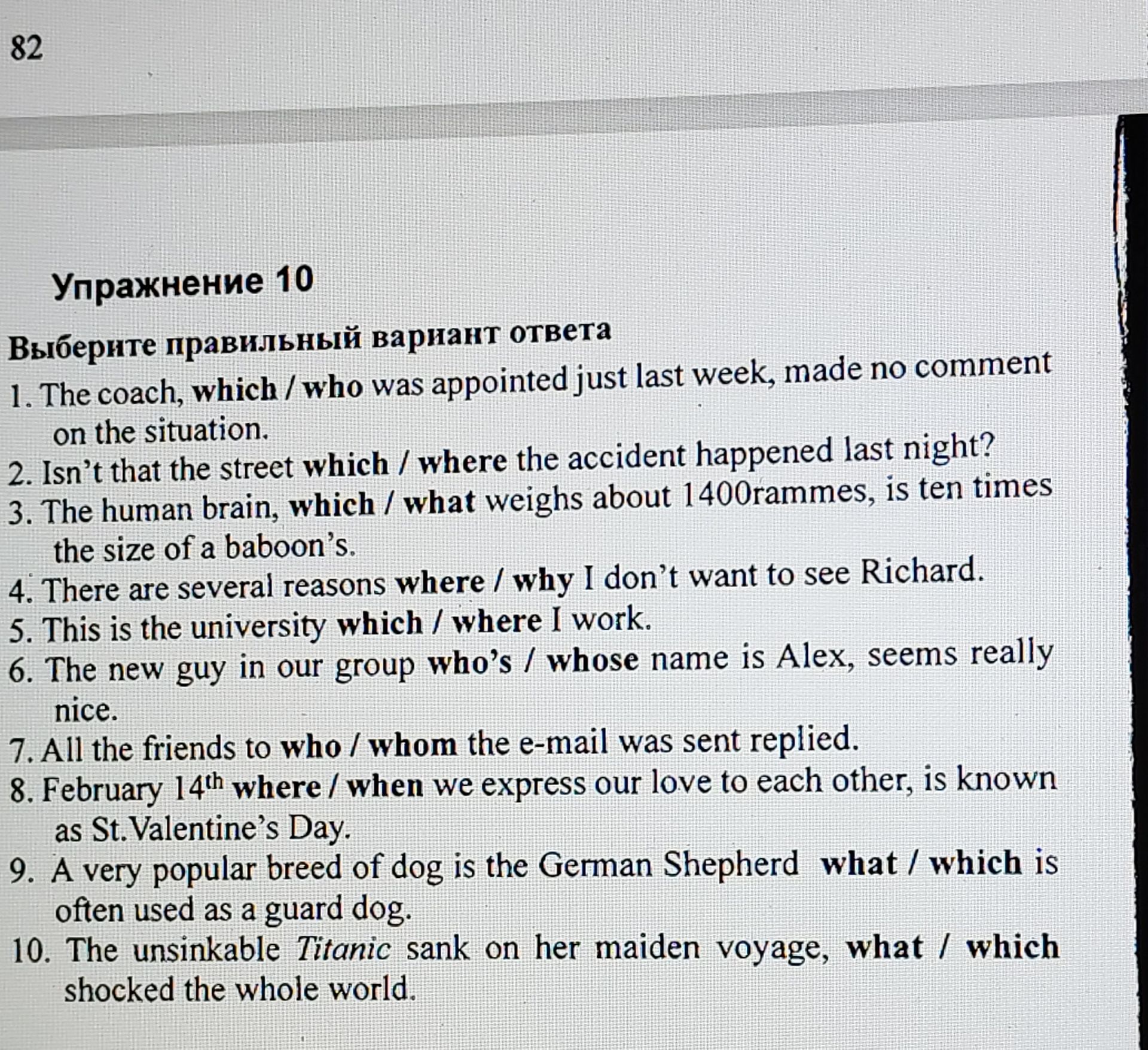 Фото задания: Choose the correct relative pronoun in each sentence.