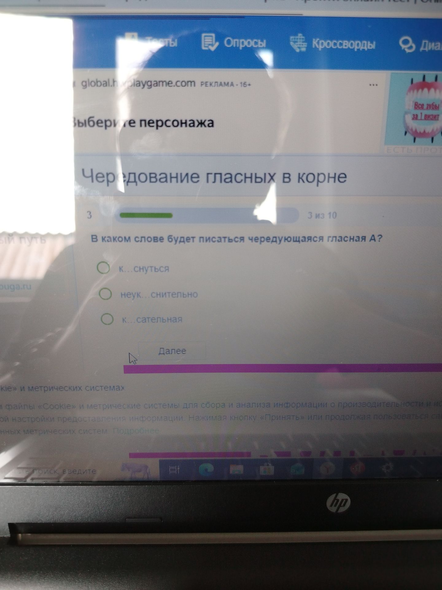 Фото задания: В каком слове будет писаться чередующаяся гласная А? к..снуться, неук..сительно, к..сательная