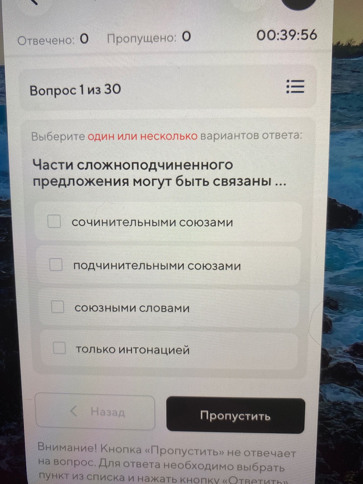 Фото задания: Части сложноподчинённого предложения могут быть связаны сочинительными союзами, подчинительными союзами, союзными словами или…