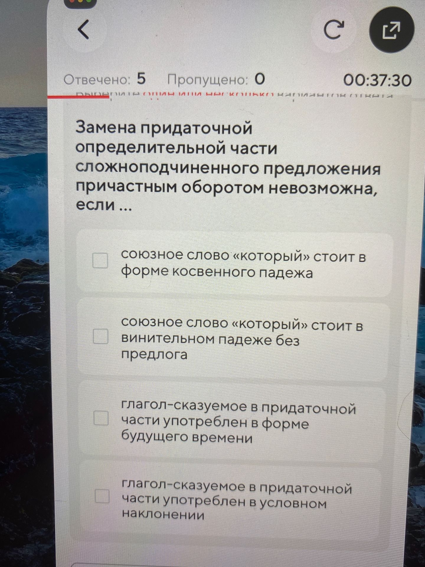 Фото задания: Замена придаточной определительной части сложноподчинённого предложения причастным оборотом невозможна, если…