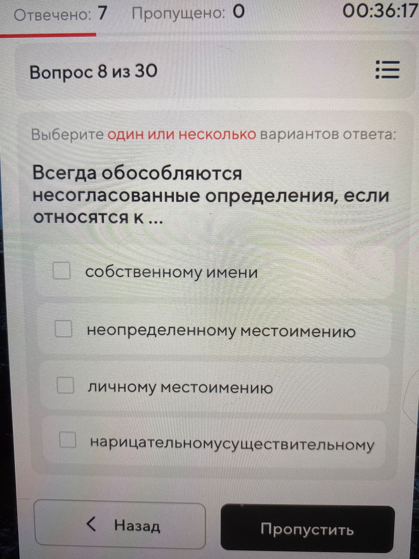 Фото задания: Всегда обособляются несогласованные определения, если относятся к собственному имени, неопределённому местоимению, личному…