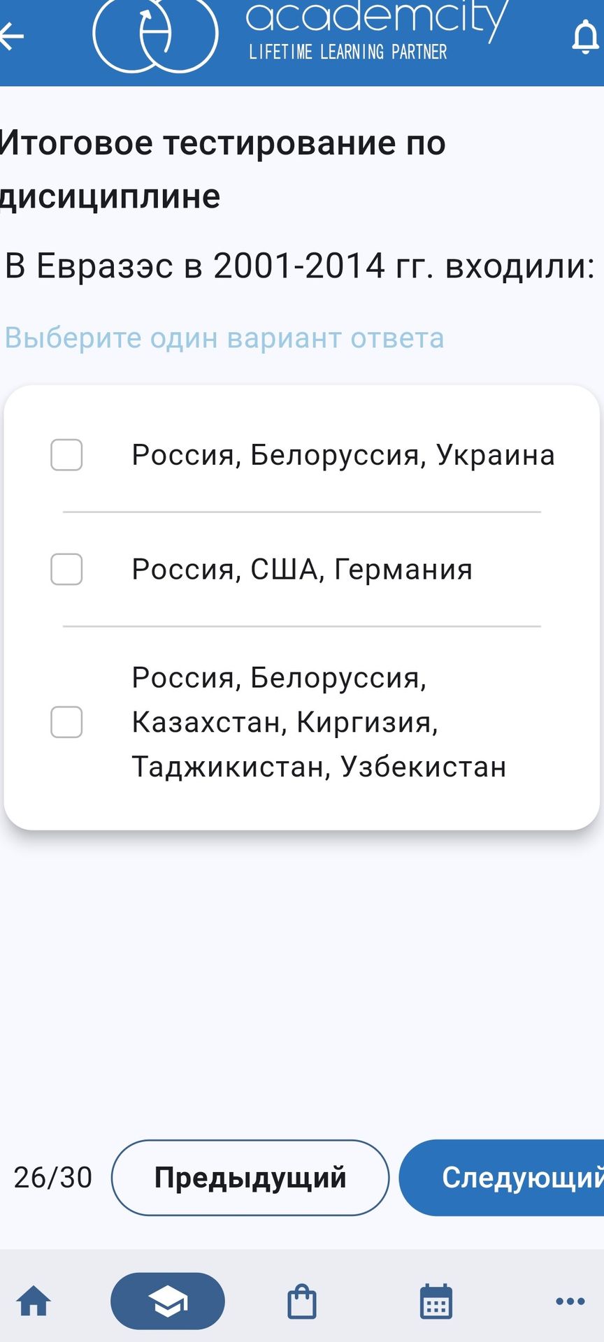 Фото задания: В ЕвразЭС в 2001–2014 гг. входили: