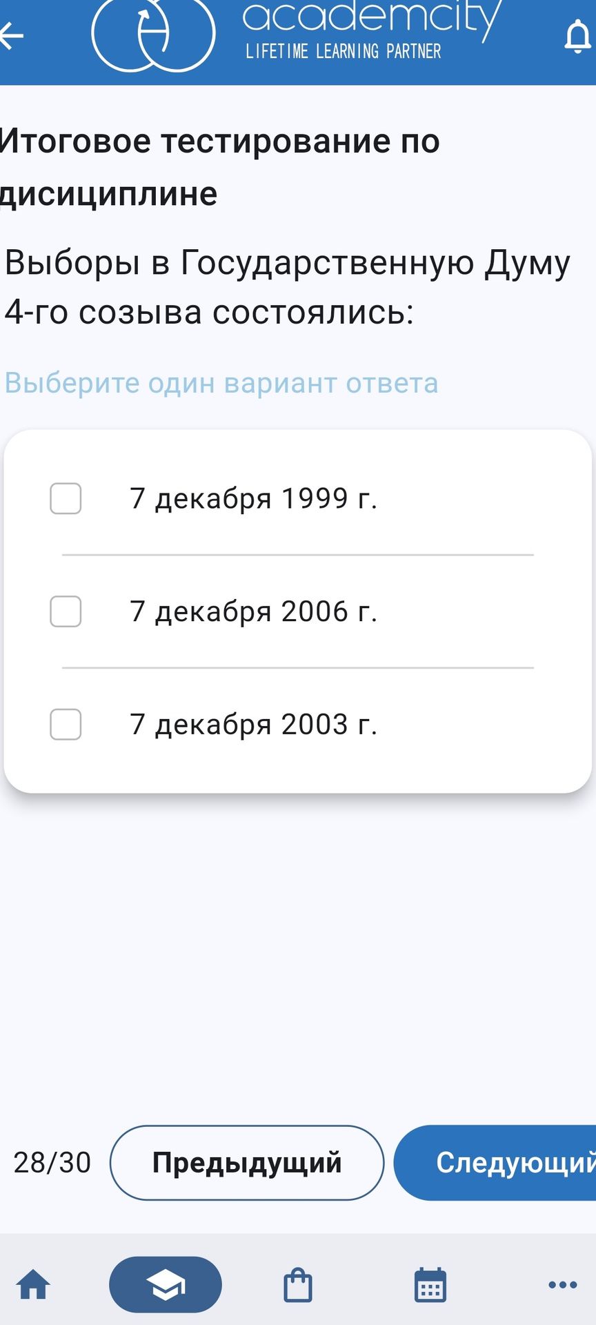 Фото задания: Выборы в Государственную Думу 4-го созыва состоялись: