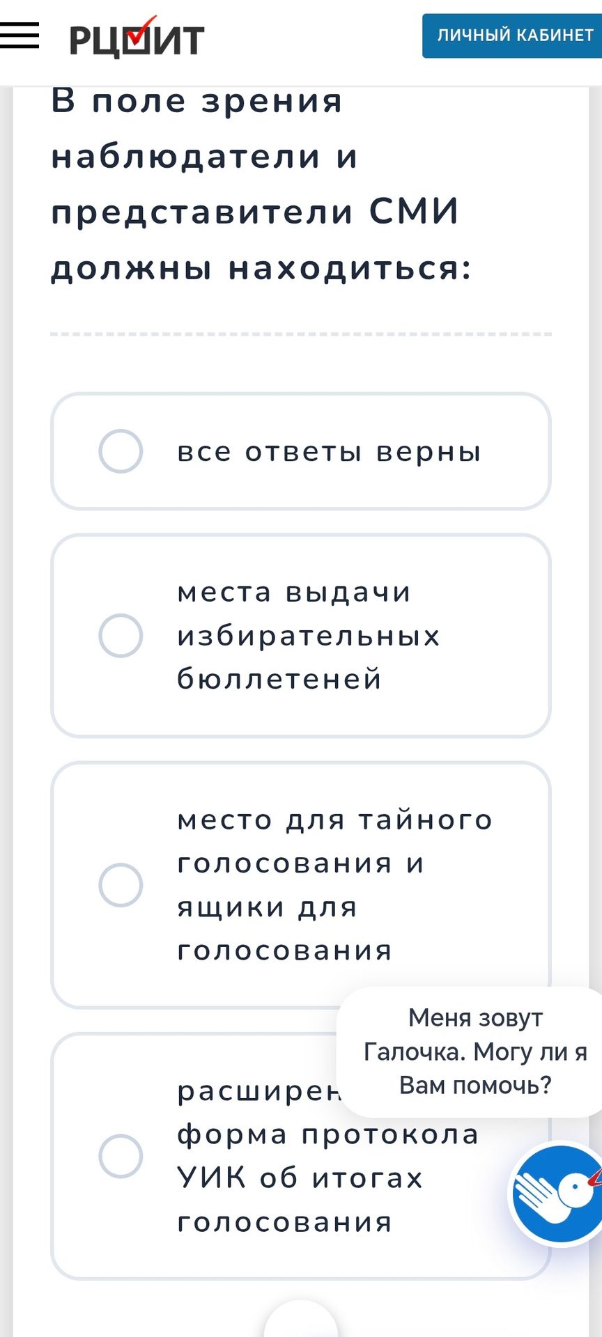 Фото задания: В поле зрения наблюдатели и представители СМИ должны находиться: места выдачи избирательных бюллетеней; место для тайного…