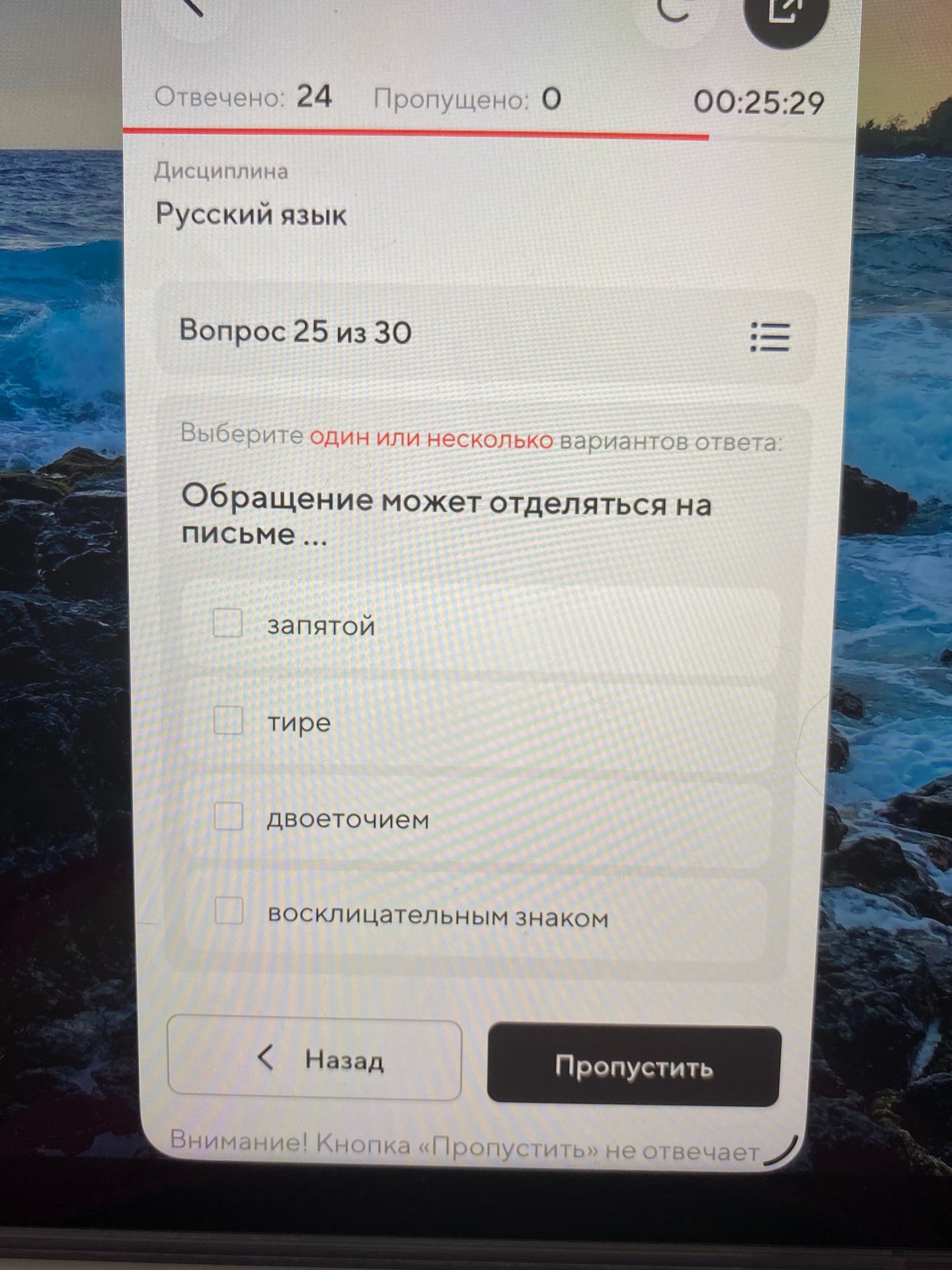 Фото задания: Обращение может отделяться на письме запятой, тире, двоеточием или восклицательным знаком?