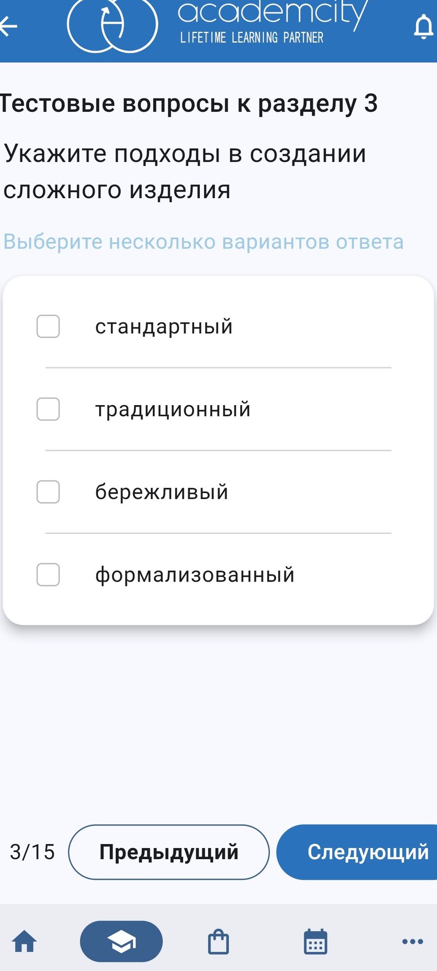 Фото задания: Укажите подходы в создании сложного изделия. Выберите несколько вариантов ответа.