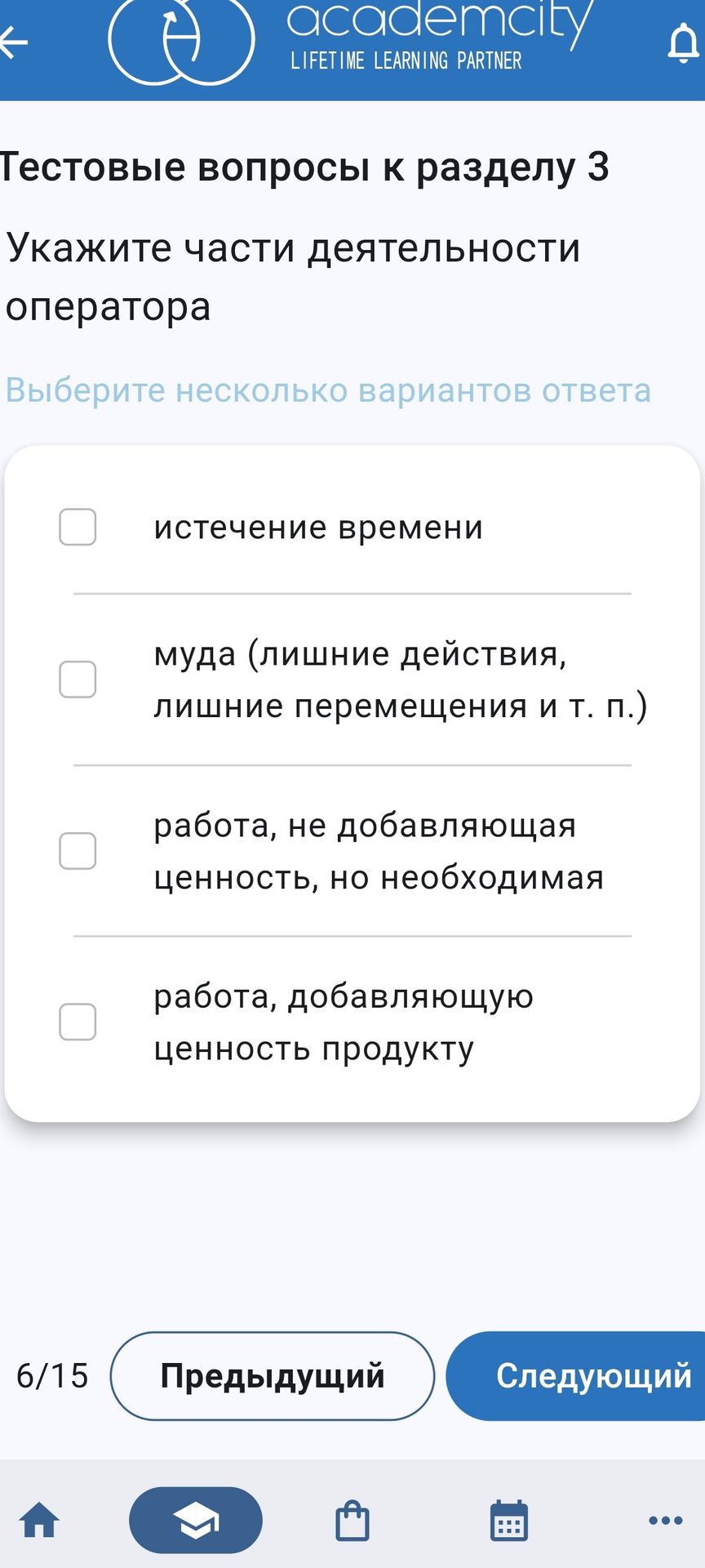 Фото задания: Укажите части деятельности оператора. Выберите несколько вариантов ответа.