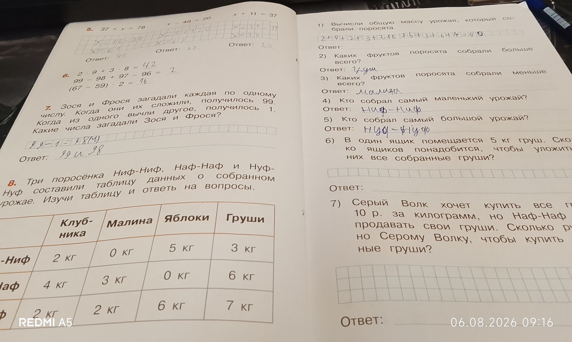 Фото задания: 5. Реши уравнения: 37 + x = 78; x − 49 = 20; x + 11 = 37.