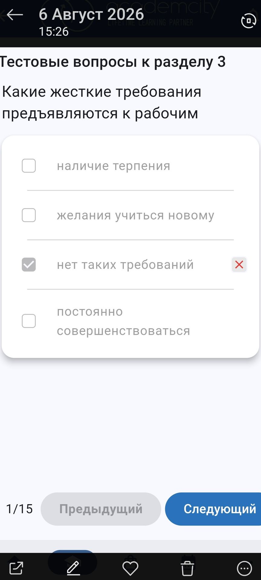 Фото задания: Какие жесткие требования предъявляются к рабочим?