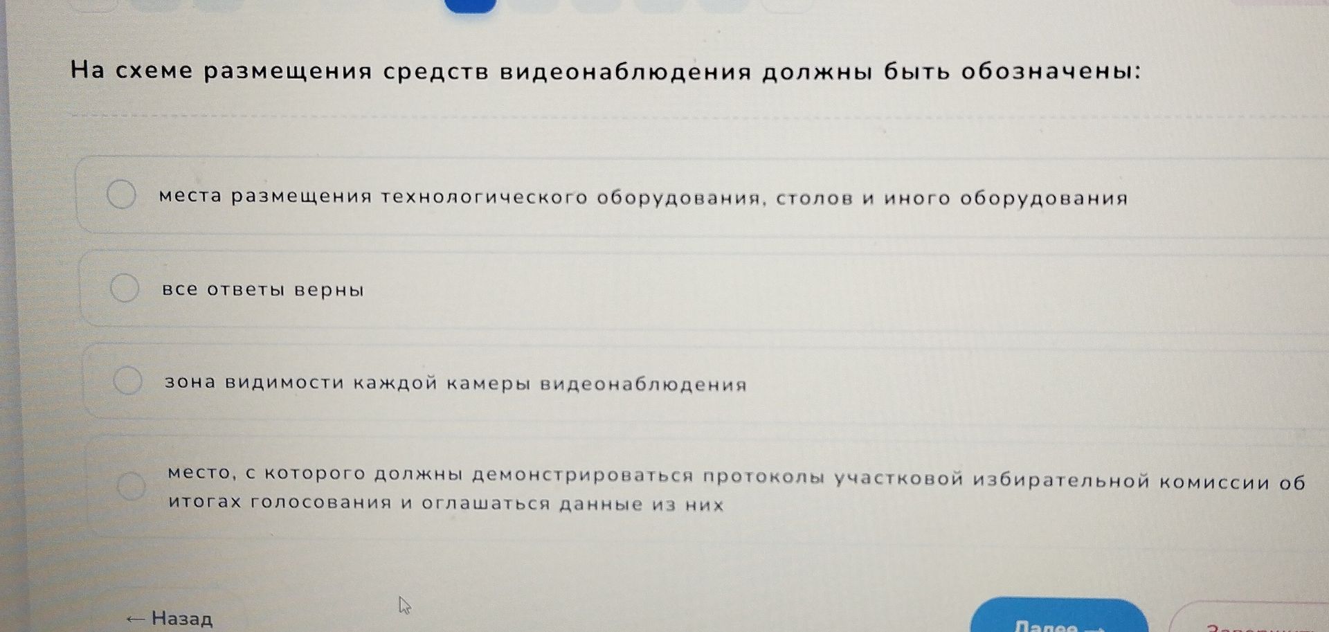 Фото задания: На схеме размещения средств видеонаблюдения должны быть обозначены: