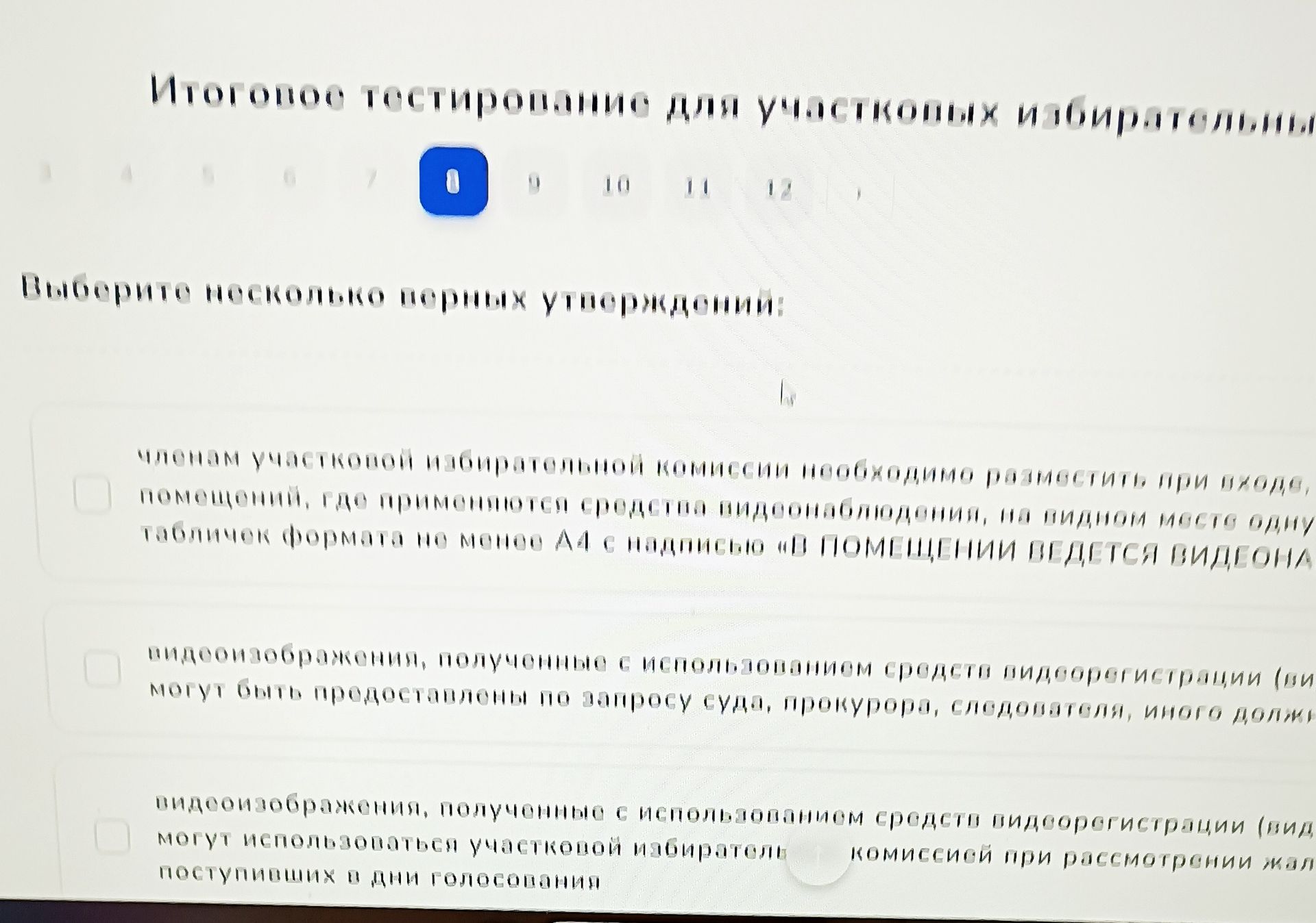 Фото задания: Выберите несколько правильных утверждений о порядке участия избирателей в голосовании.