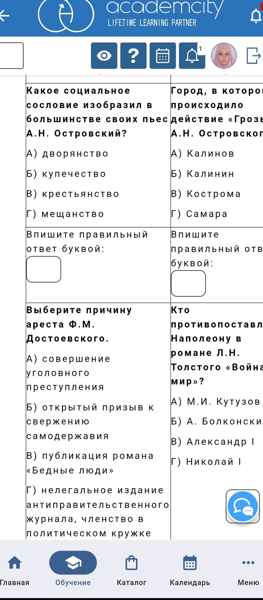 Фото задания: Город, в котором происходило действие «Грозы» А. Н. Островского?