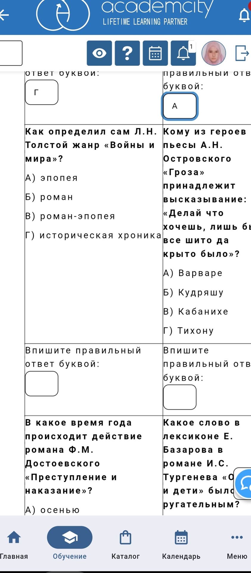 Фото задания: Какое слово в лексиконе Е. Базарова в романе И. С. Тургенева «Отцы и дети» было ругательным?