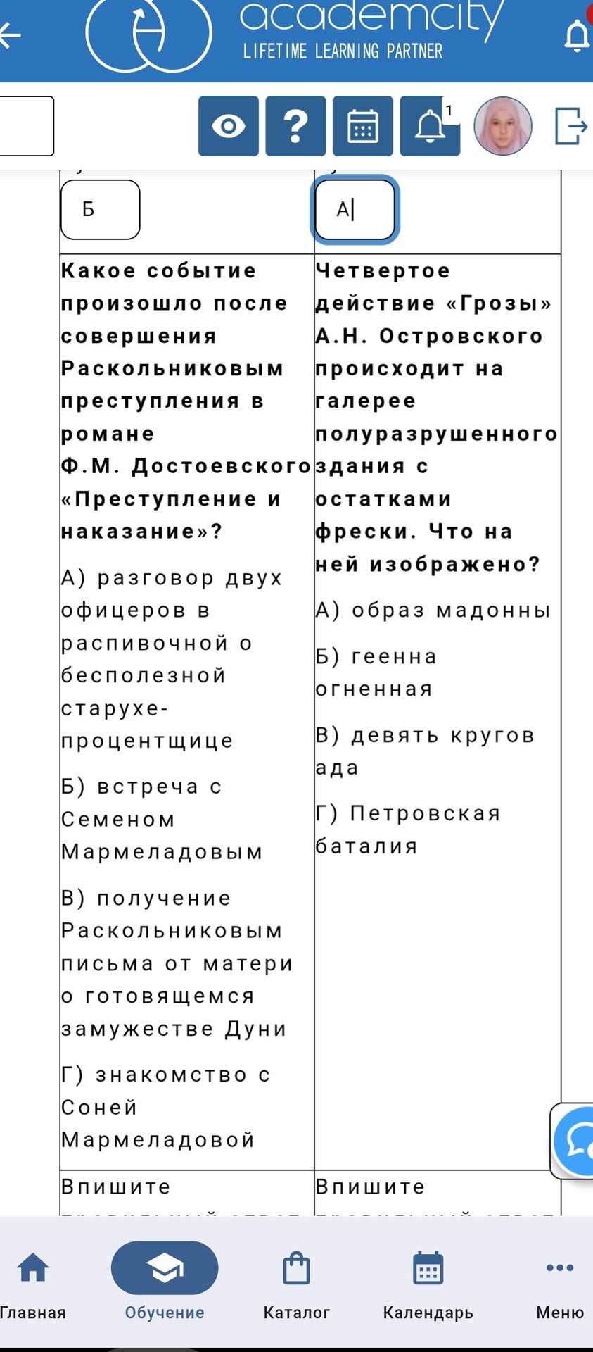 Фото задания: Какое событие произошло после совершения Раскольниковым преступления в романе Ф. М. Достоевского «Преступление и…