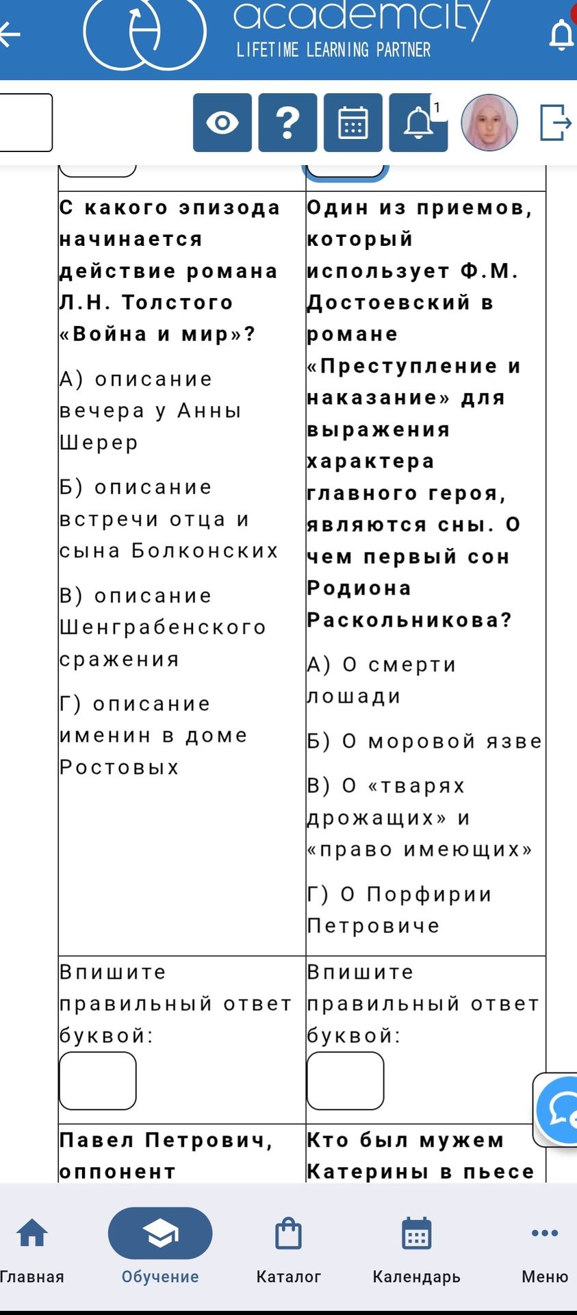 Фото задания: О чём первый сон Родионa Раскольникова в романе Ф. М. Достоевского «Преступление и наказание»?