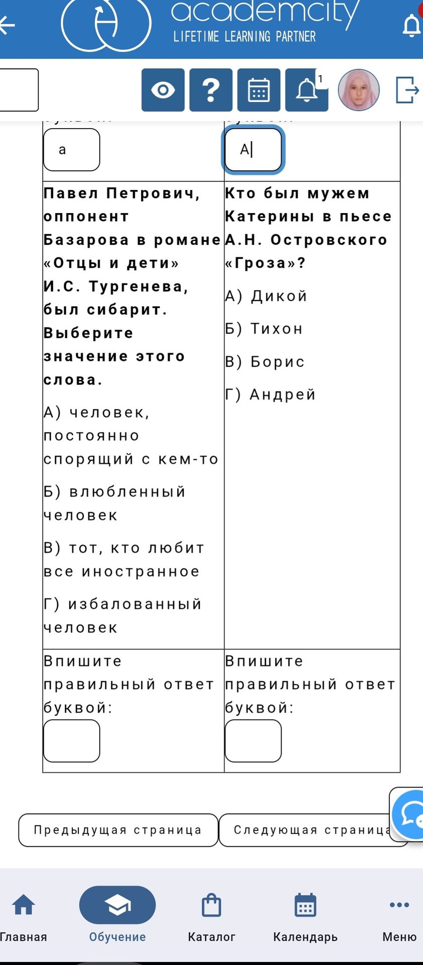 Фото задания: Кто был мужем Катерины в пьесе А. Н. Островского «Гроза»? А) Дикой; Б) Тихон; В) Борис; Г) Андрей.