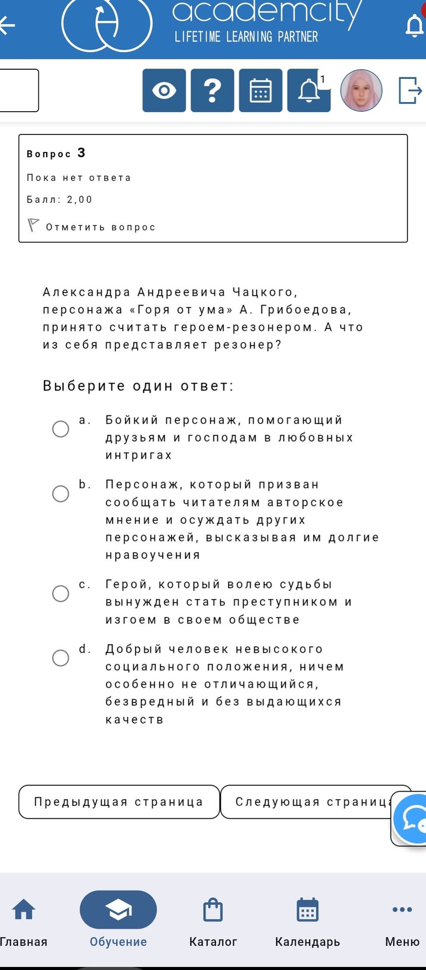 Фото задания: Александра Андреевича Чацкого, персонажа «Горя от ума» А. Грибоедова, принято считать героем-резонером. А что из себя…