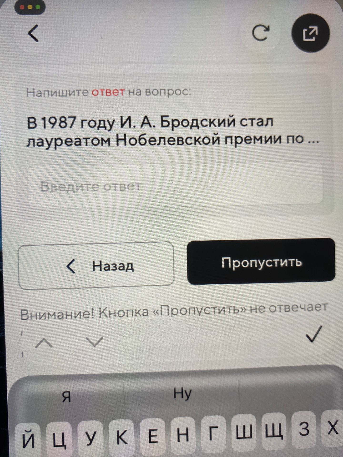 Фото задания: В 1987 году И. А. Бродский стал лауреатом Нобелевской премии по ...