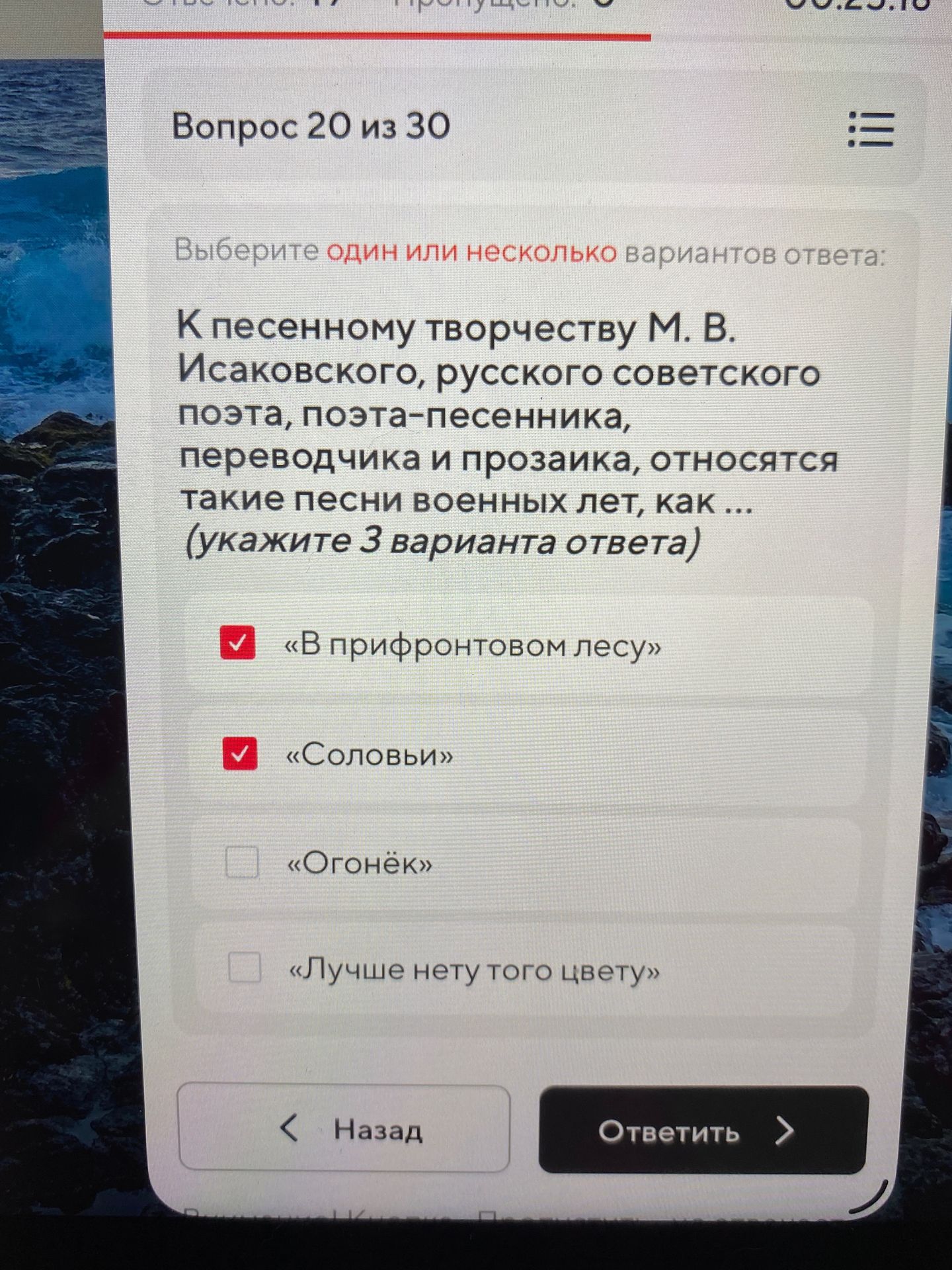 Фото задания: К песенному творчеству М. В. Исаковского относятся такие песни военных лет, как «В прифронтовом лесу», «Соловьи», «Огонёк»,…