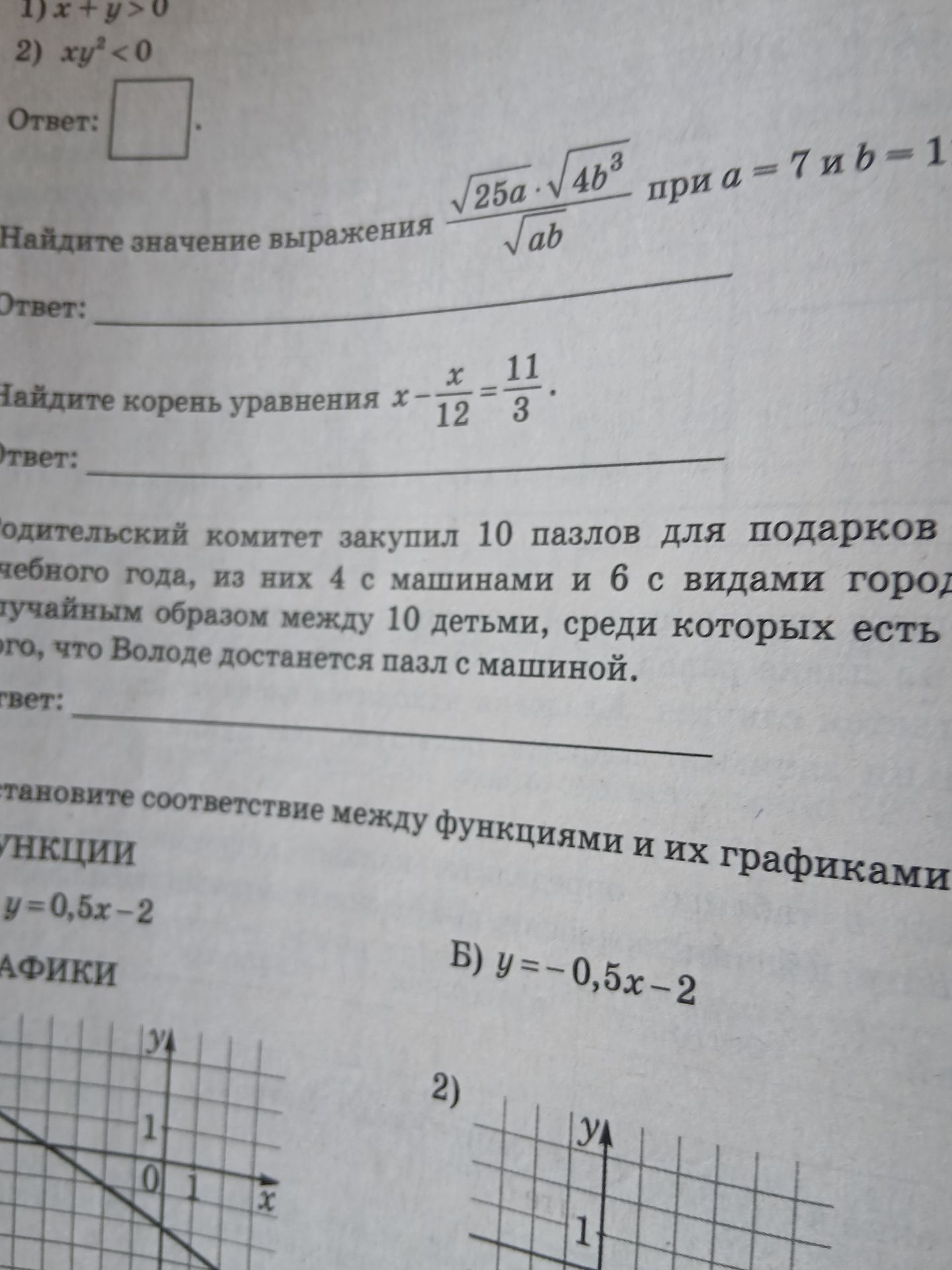 Фото задания: Найдите значение выражения (√25a · √4b³) / √ab при a = 7 и b = 1.
