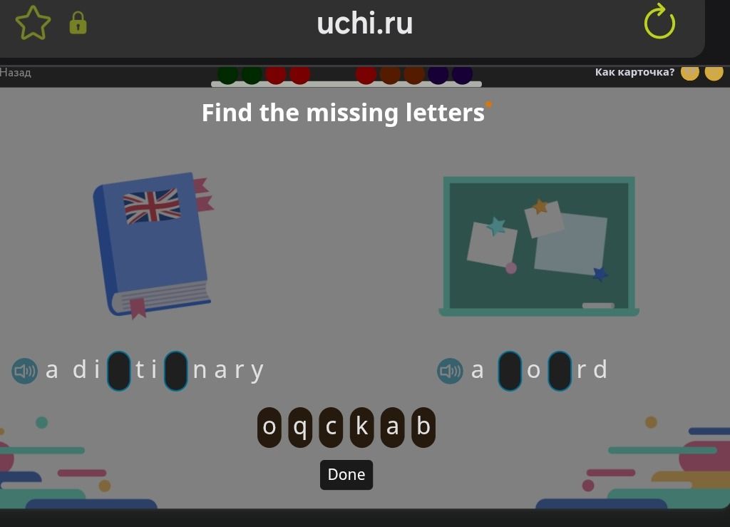 Фото задания: Find the missing letters: a dictionary; a board
