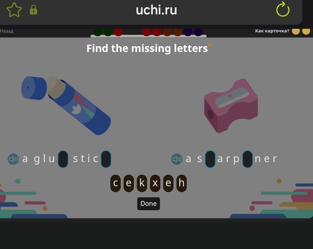 Фото задания: Find the missing letters: a glu_stic_ and as_arp_ner.
