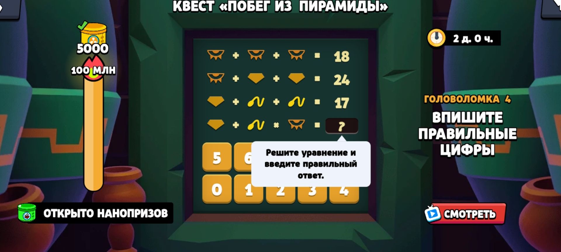 Фото задания: Решите уравнение по рисунку: шапка + шапка + шапка = 18; шапка + слиток + слиток = 24; слиток + банан + банан = 17; слиток…