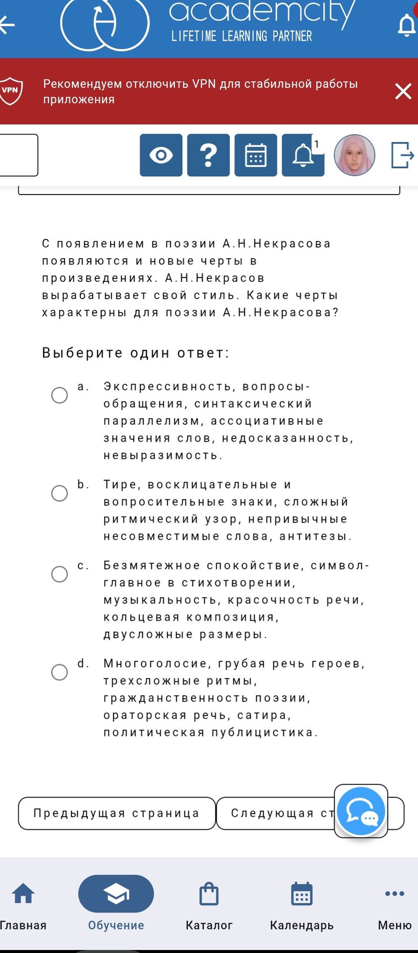 Фото задания: С появлением в поэзии А. Н. Некрасова появляются и новые черты в произведениях. А. Н. Некрасов вырабатывает свой стиль. Какие…