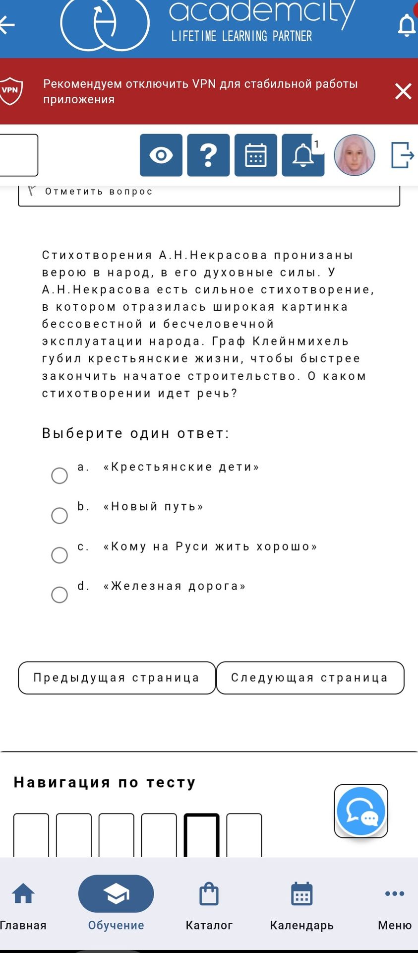 Фото задания: Стихотворения А. Н. Некрасова пронизаны верою в народ, в его духовные силы. У А. Н. Некрасова есть сильное стихотворение, в…