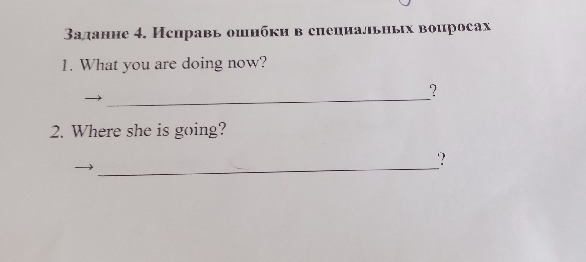 Фото задания: 1. What you are doing now?
