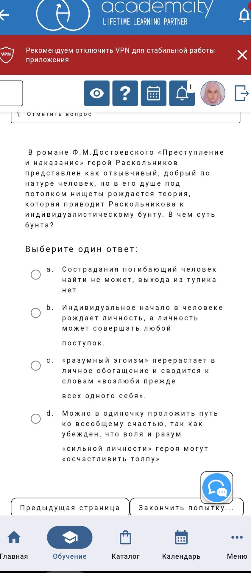 Фото задания: В романе Ф. М. Достоевского «Преступление и наказание» герой Раскольников представлен как отзывчивый, добрый по натуре…