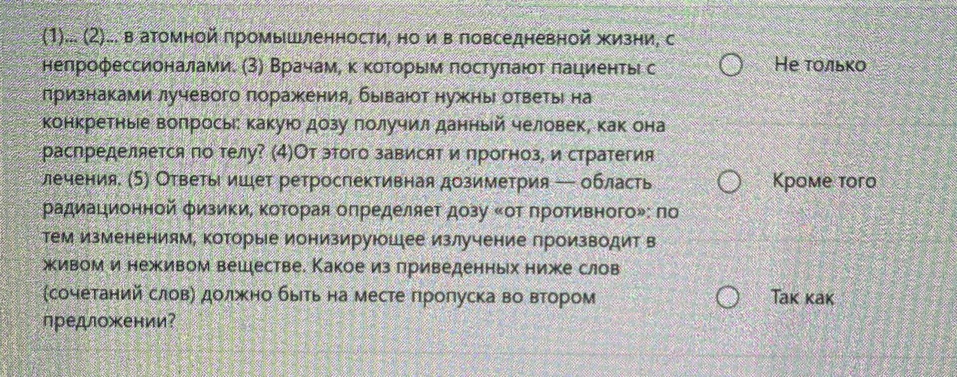 Фото задания: (1) «В промышленной промышленности по в в повседневной жизни с непрофессионалами (3) врачами, к которым посылают пациента с…