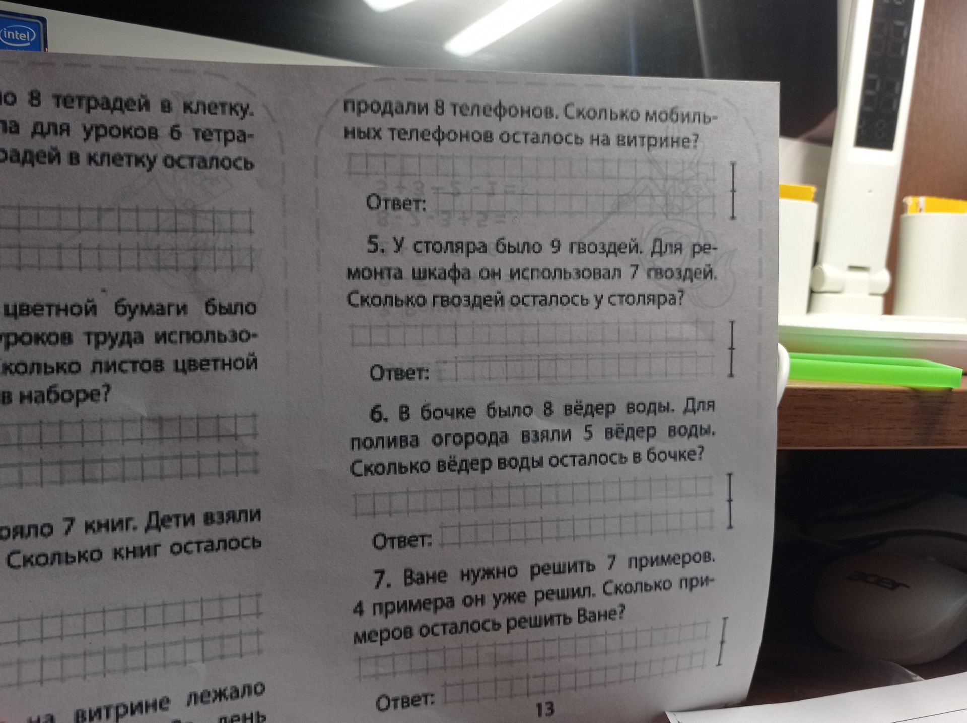 Фото задания: 4. В магазине было 12 мобильных телефонов. 7 телефонов продали. Сколько мобильных телефонов осталось на витрине?