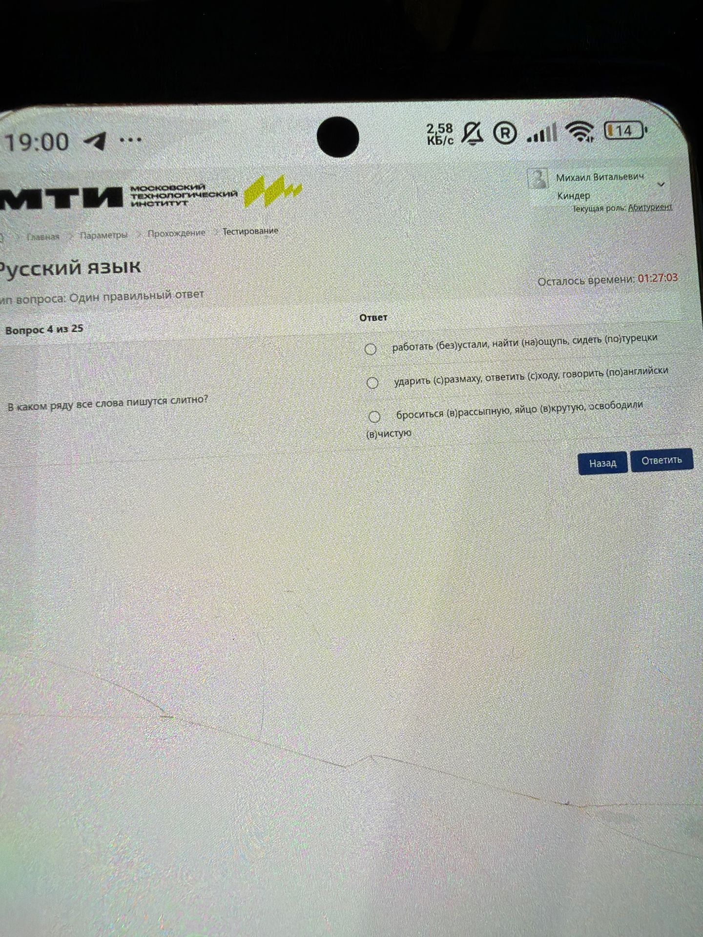 Фото задания: В каком ряду все слова пишутся слитно? 1) работать (без)устали, пойти (на)ощупь, сидеть (полу)сутки; 2) ударить (с)размаху,…